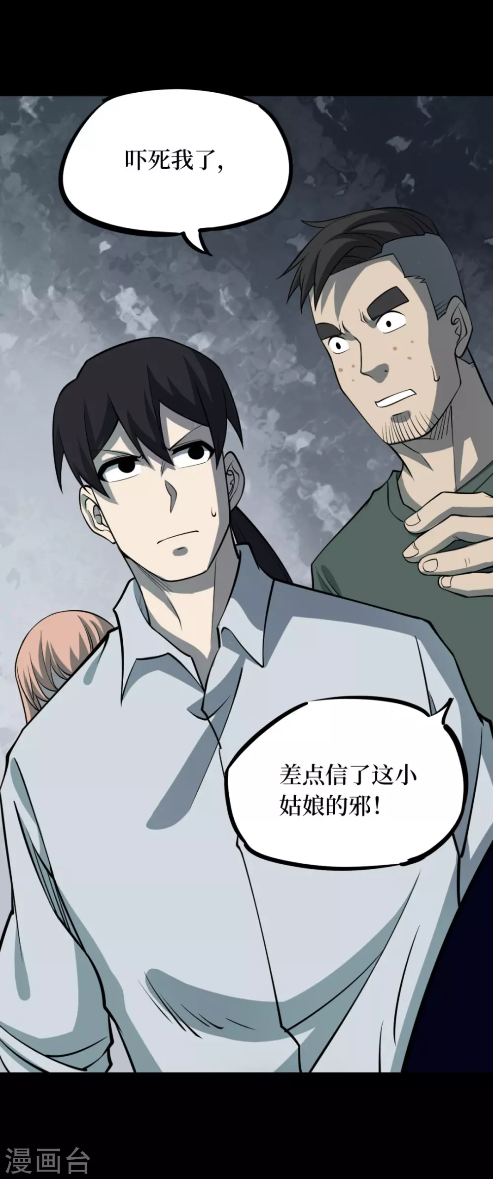 第七卷杀人古画（3）20