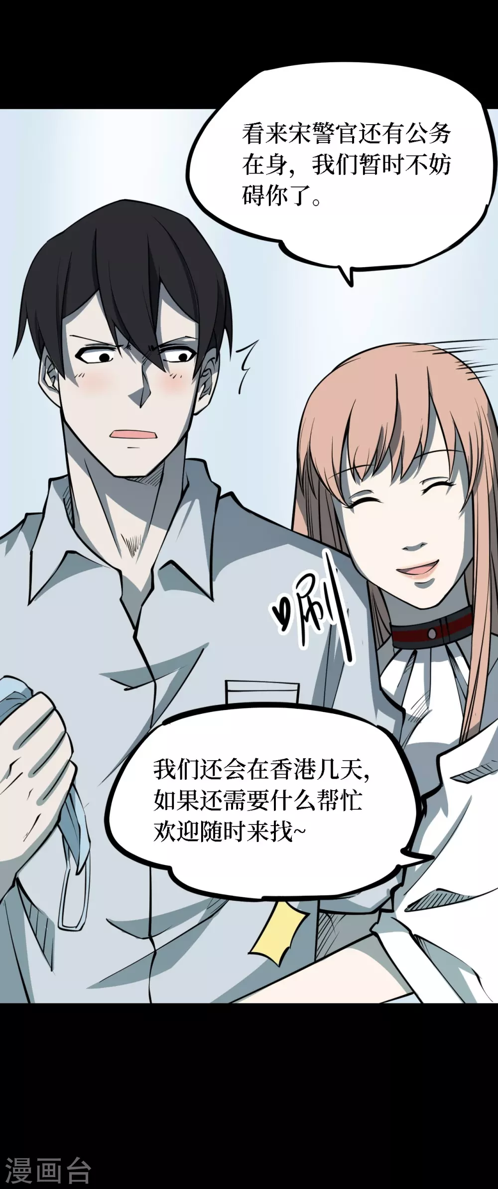 第四卷 人骨项链（4）32