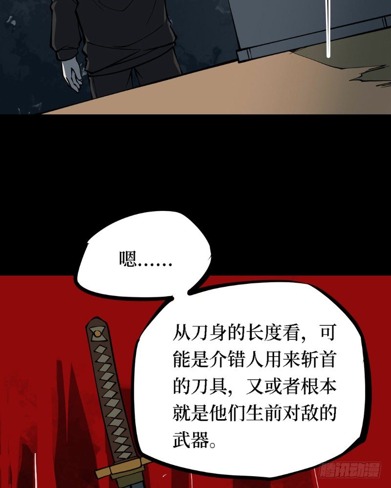 第三卷 阎王刑场（6）20