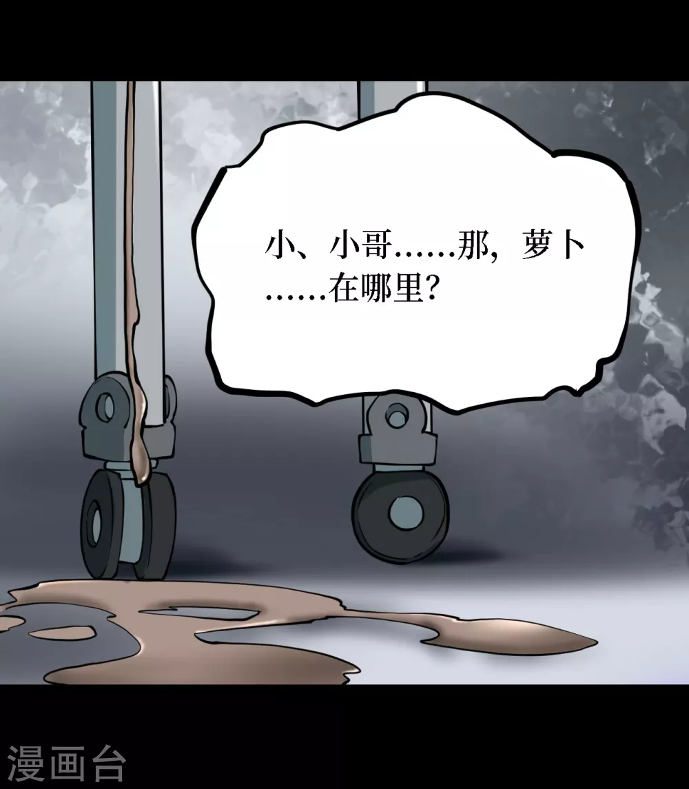 第四卷 人骨项链（4）18