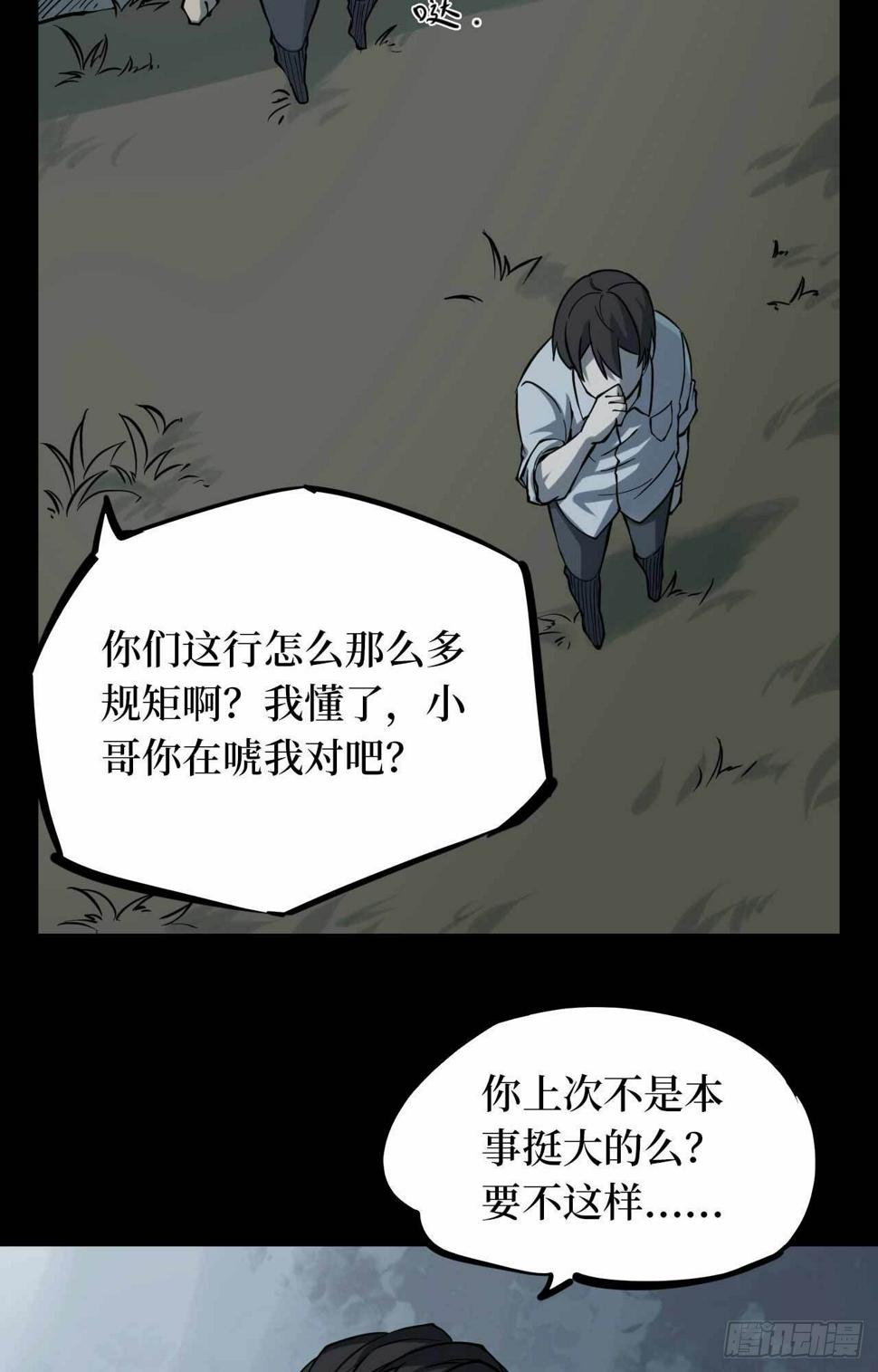 第二卷 人头青（2）8