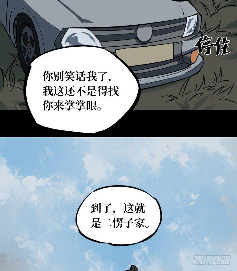 第二卷 人头青（1）30