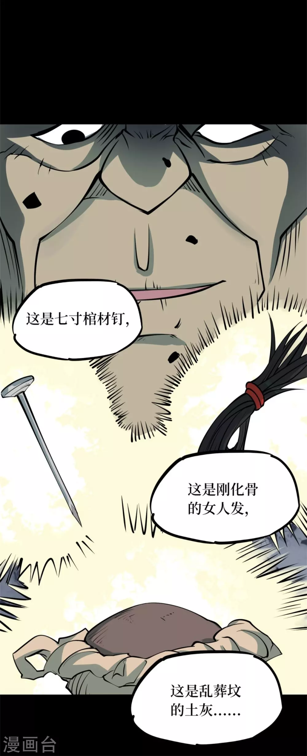 第十一卷金花被（3）36
