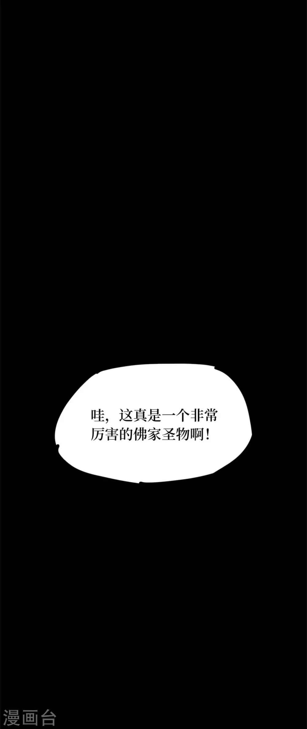 第九卷活佛念珠（5）46