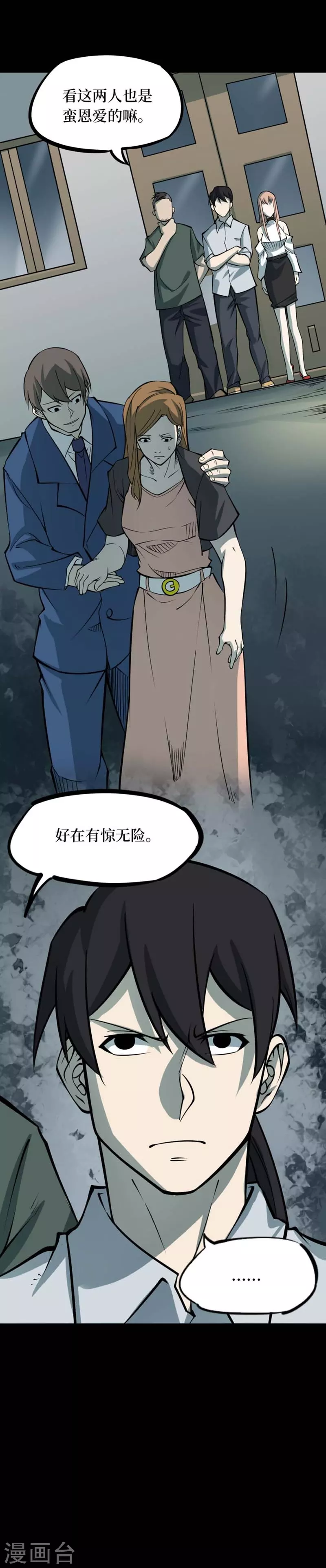 第八卷血凝金（5）9