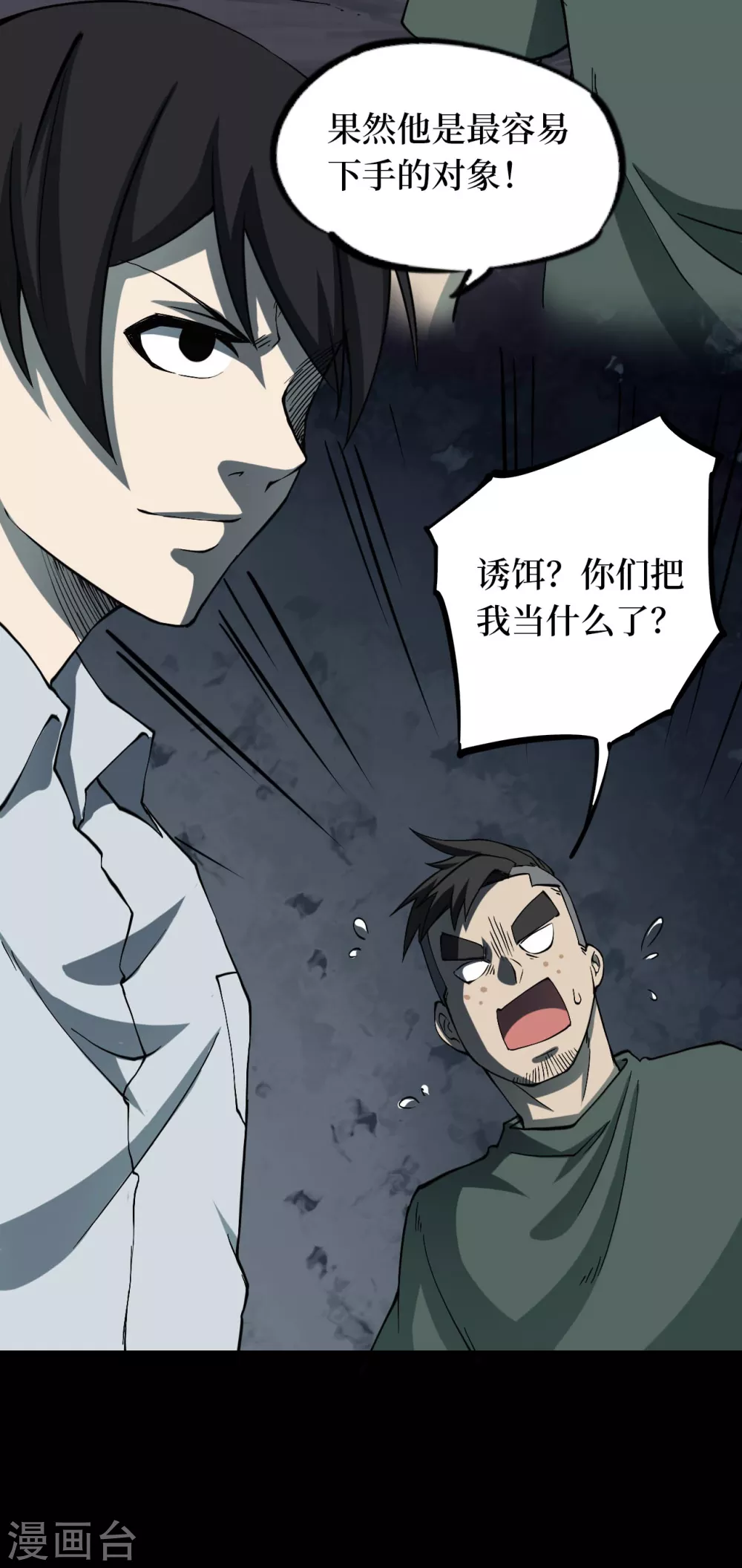 第六卷洪羊刀（2）19