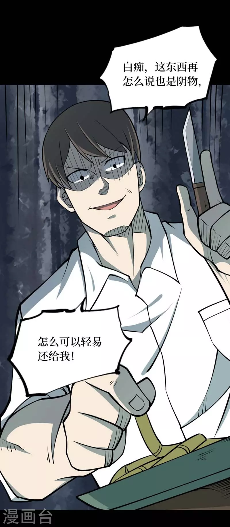 第八卷血凝金（5）15