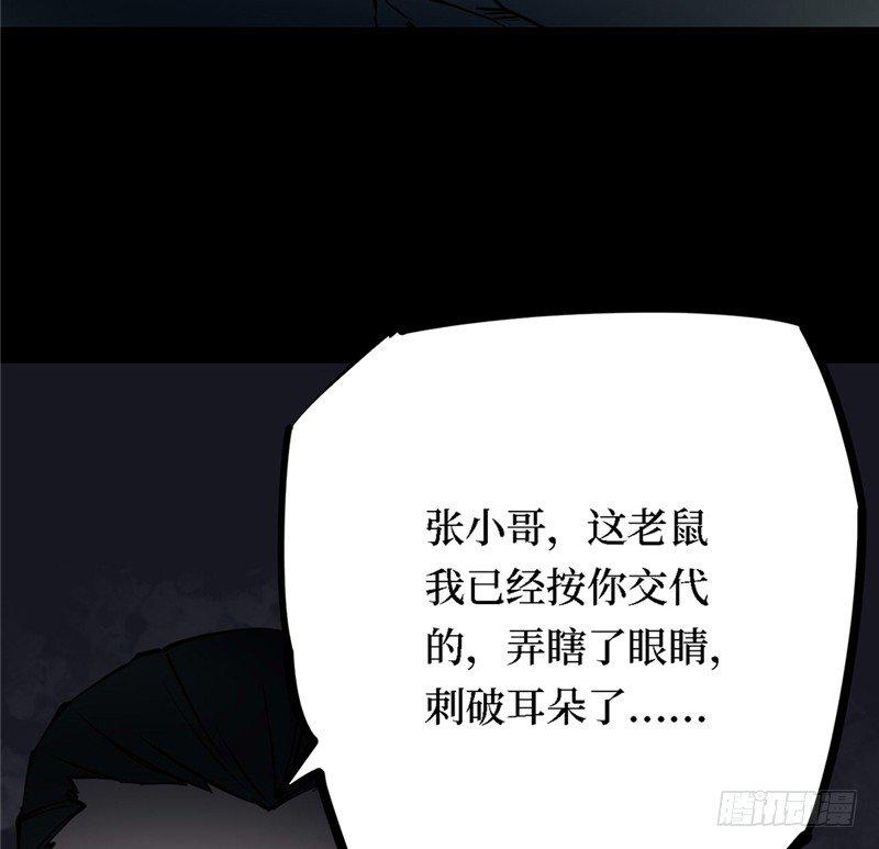 第三卷 阎王刑场（3）54