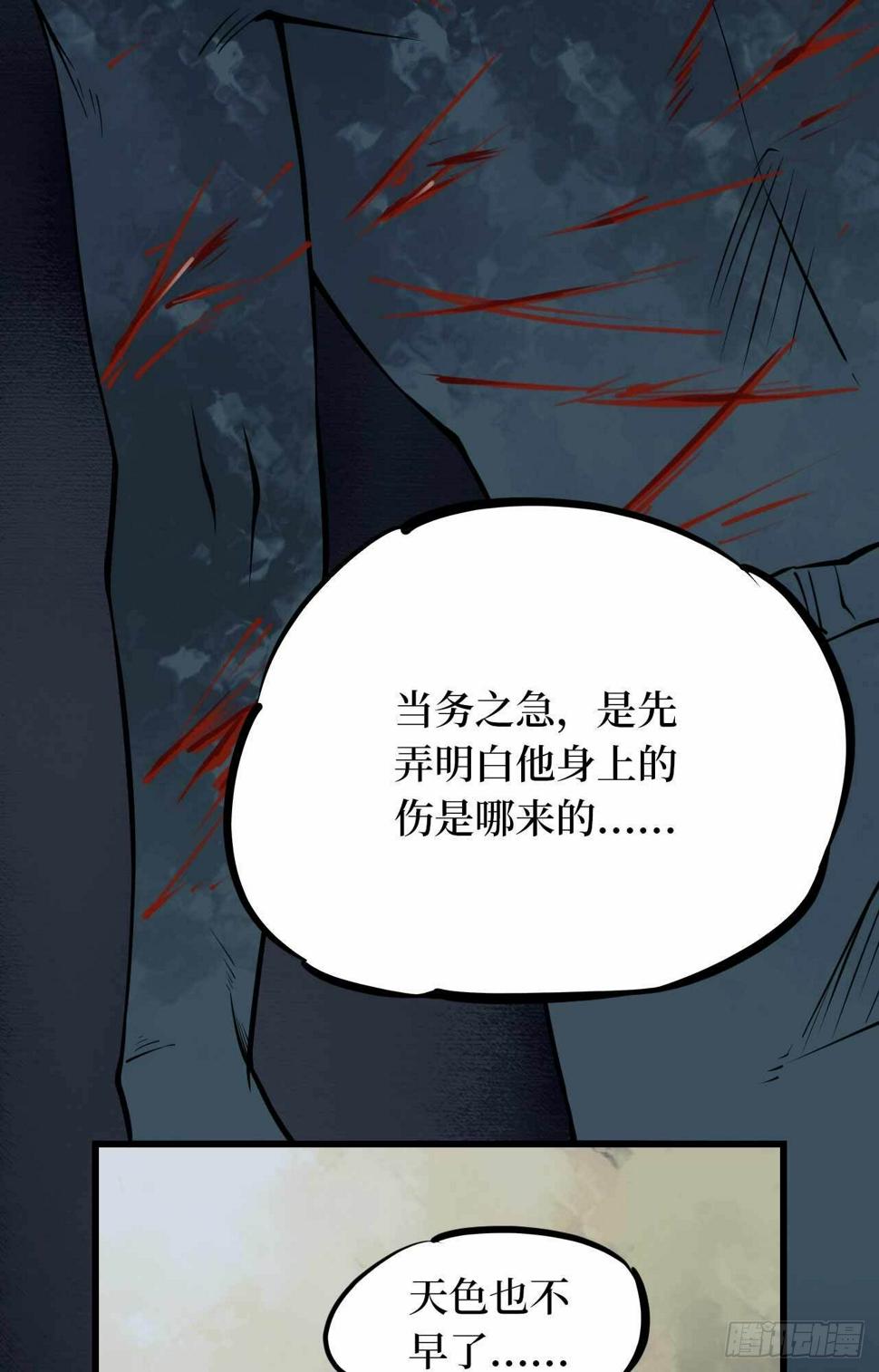 第二卷 人头青（2）12