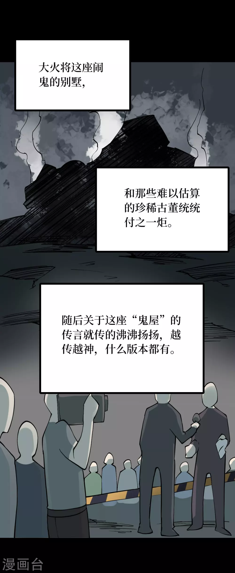 第五卷青玉鬼灯（8）35