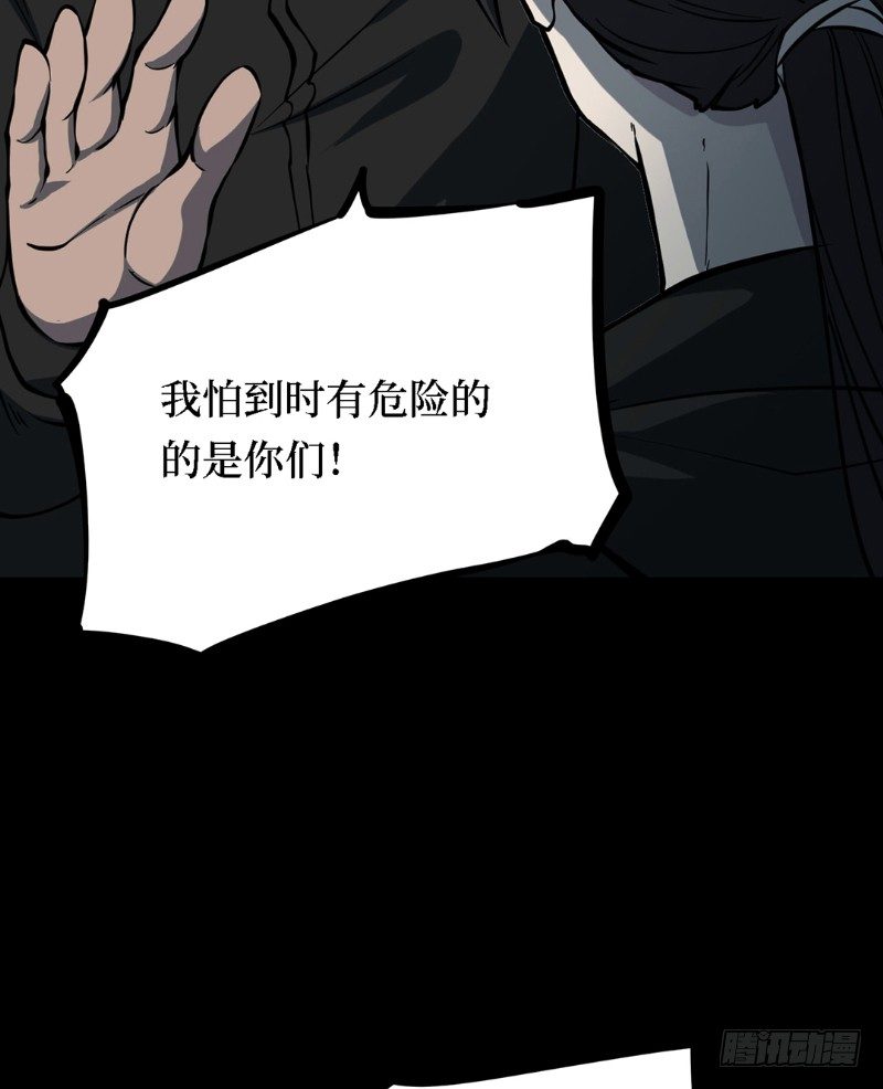 第三卷 阎王刑场（6）44
