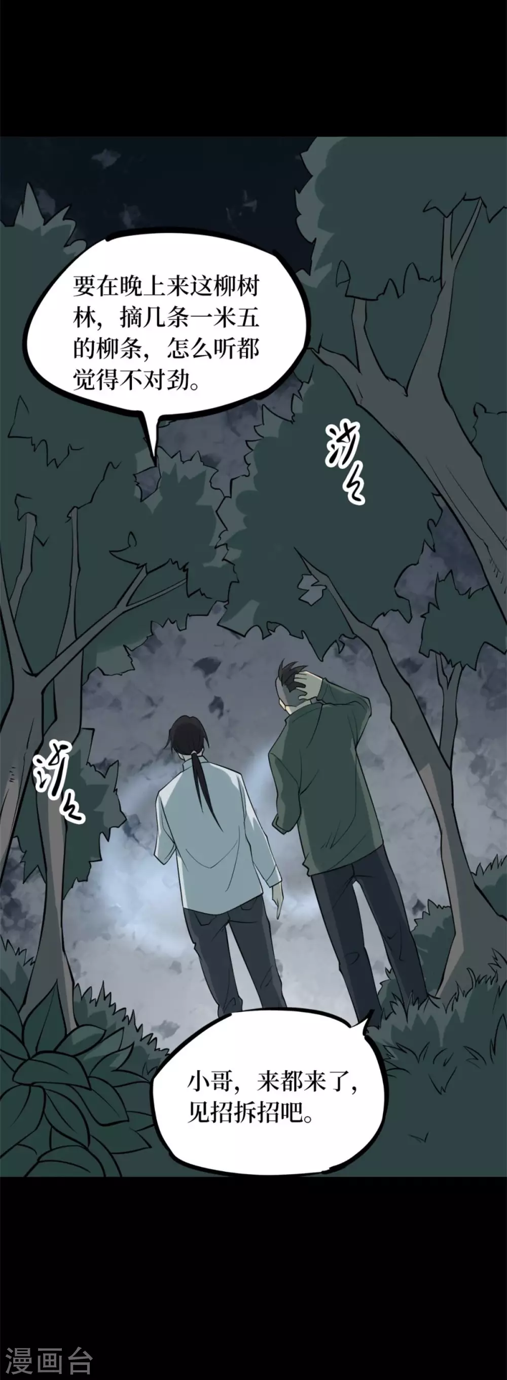 第十一卷金花被（2）7