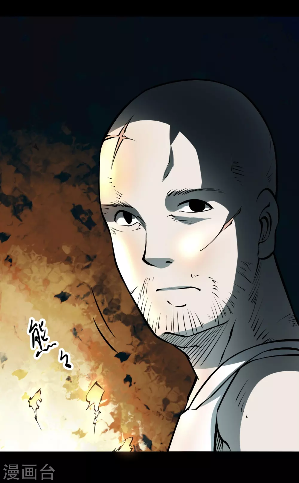 第四卷 人骨项链（5）12