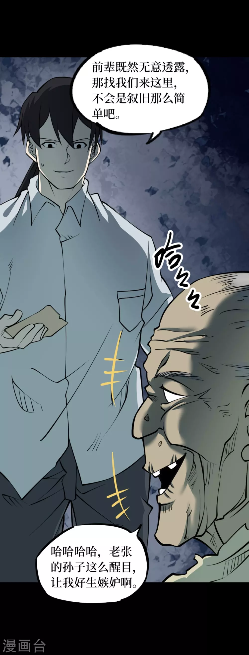 第十一卷金花被（1）14