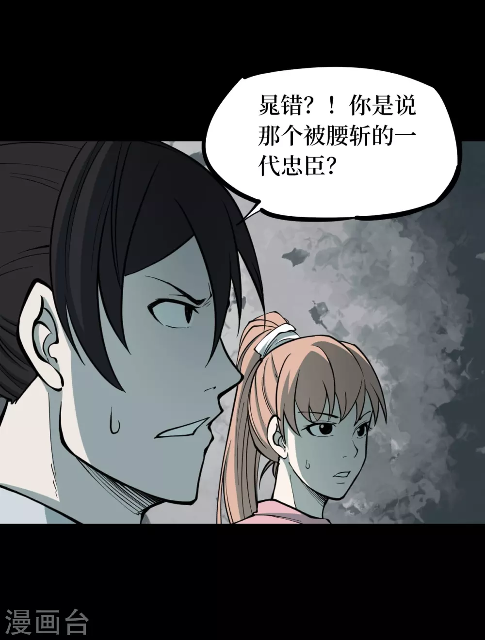 第四卷 人骨项链（12）6