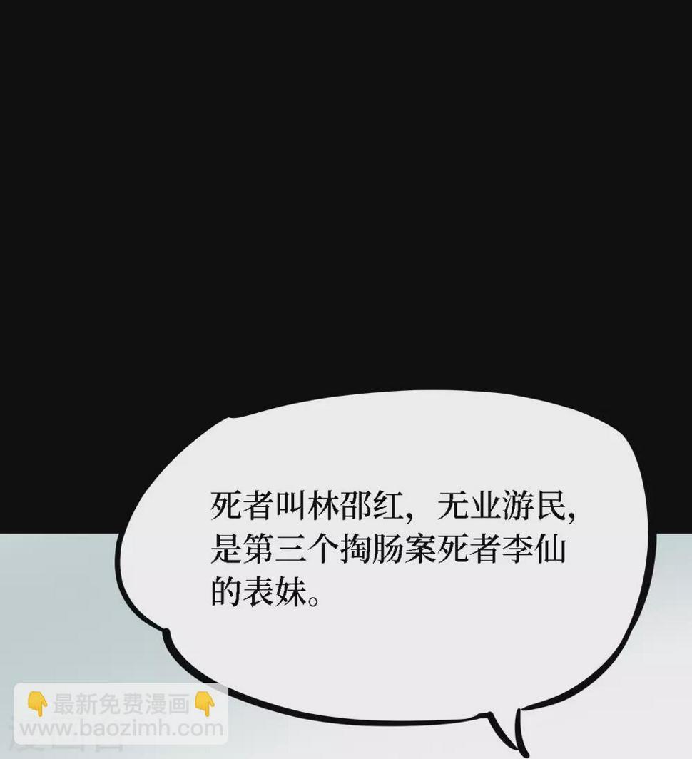 第四卷 人骨项链（8）30