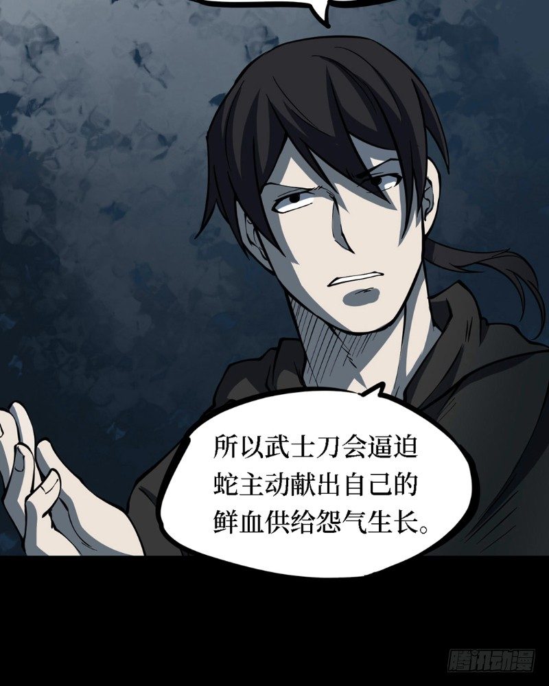 第三卷 阎王刑场（6）24