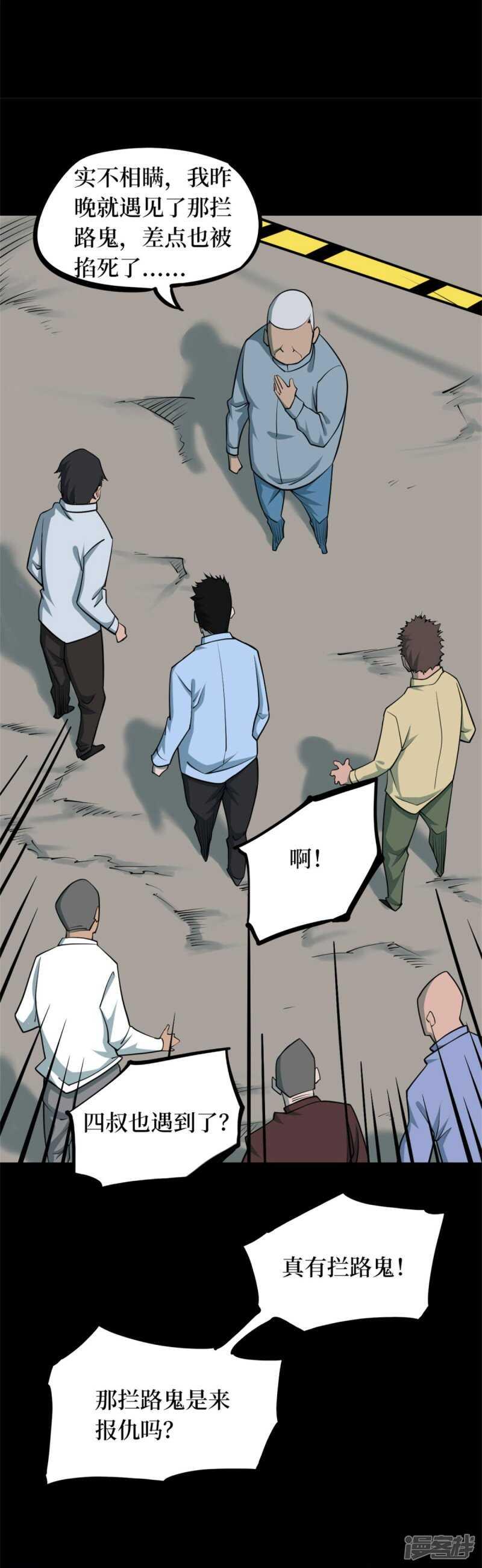 第十卷 慈悲木鱼（5）16