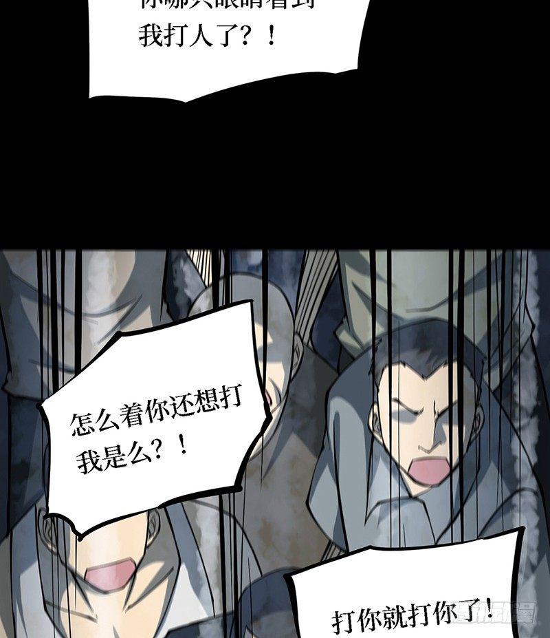 第三卷 阎王刑场（11）21