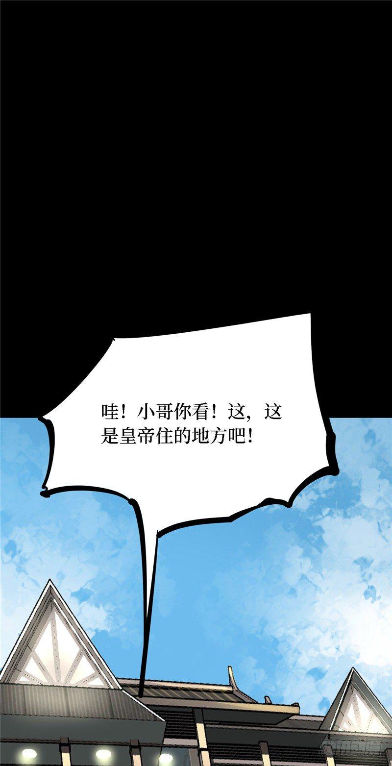 第四卷 人骨项链（1）33