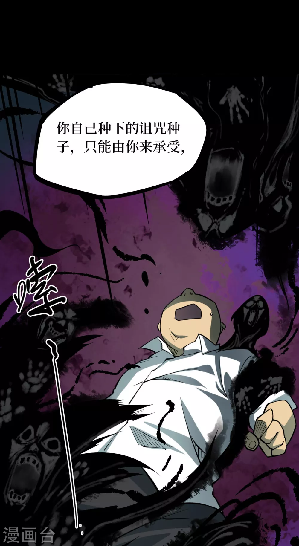 第五卷青玉鬼灯（7）34