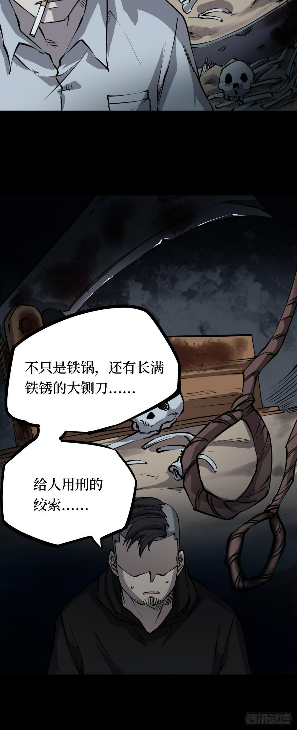 第三卷 阎王刑场（2）15