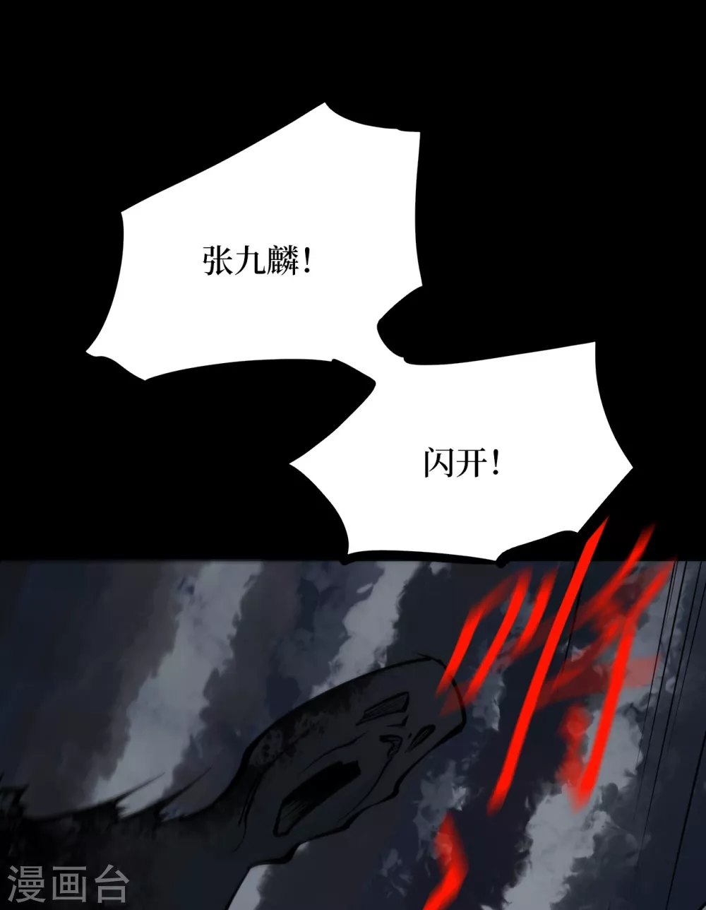 第五卷青玉鬼灯（4）9