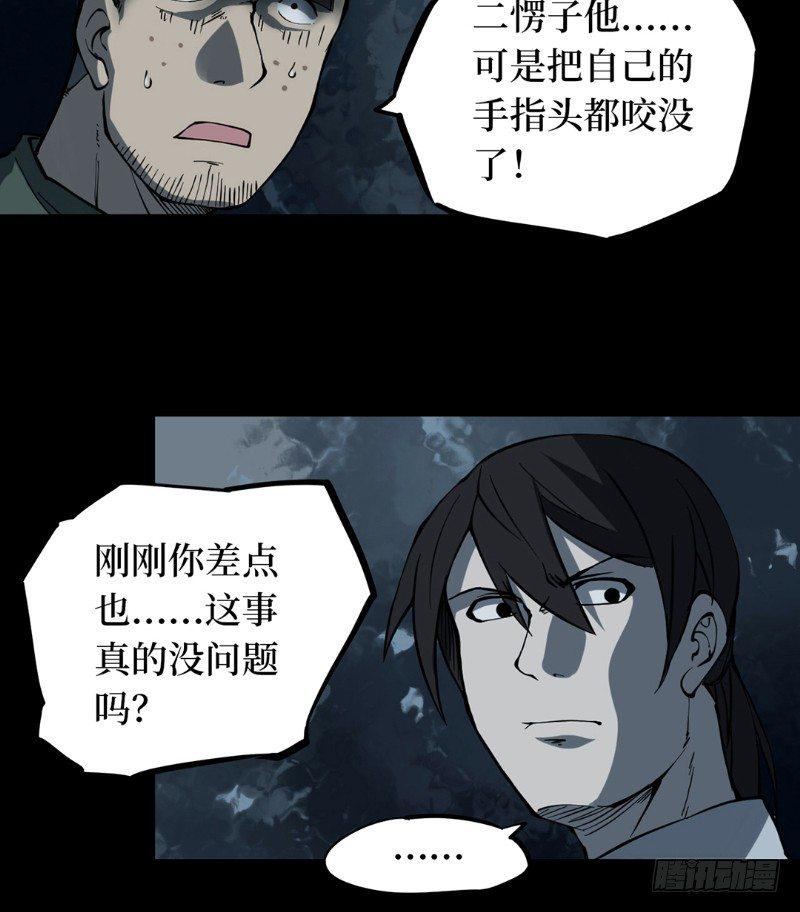 第二卷 人头青（3）7
