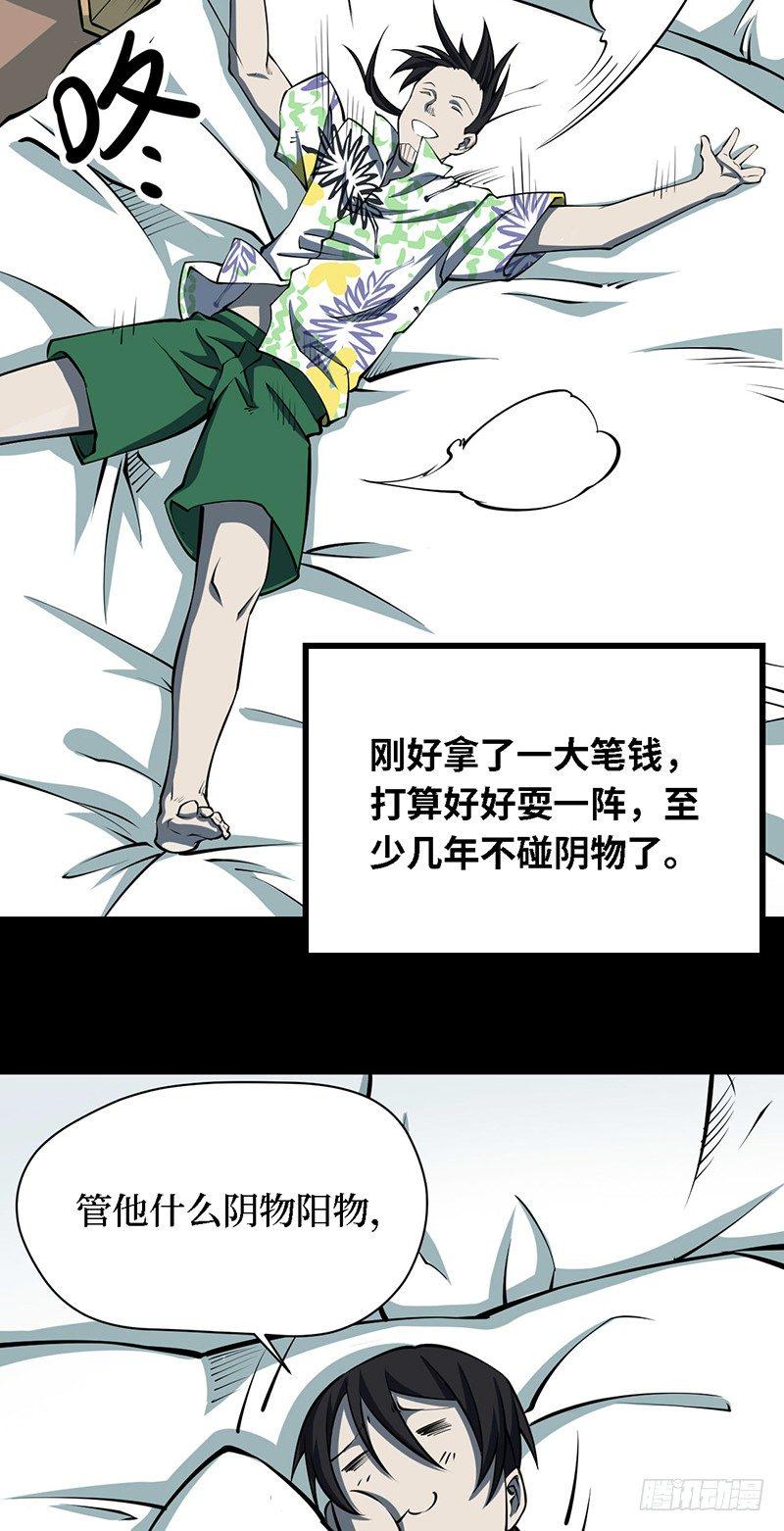 第四卷 人骨项链（1）6
