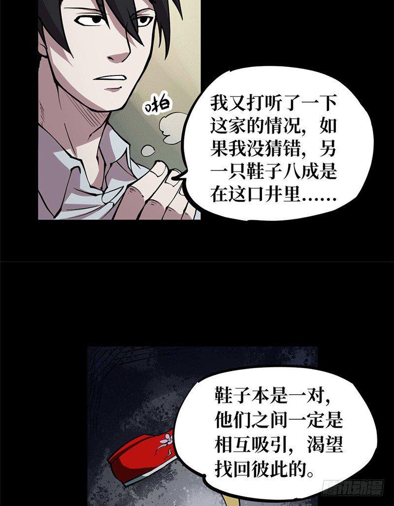 第一卷 绣花鞋（5）13