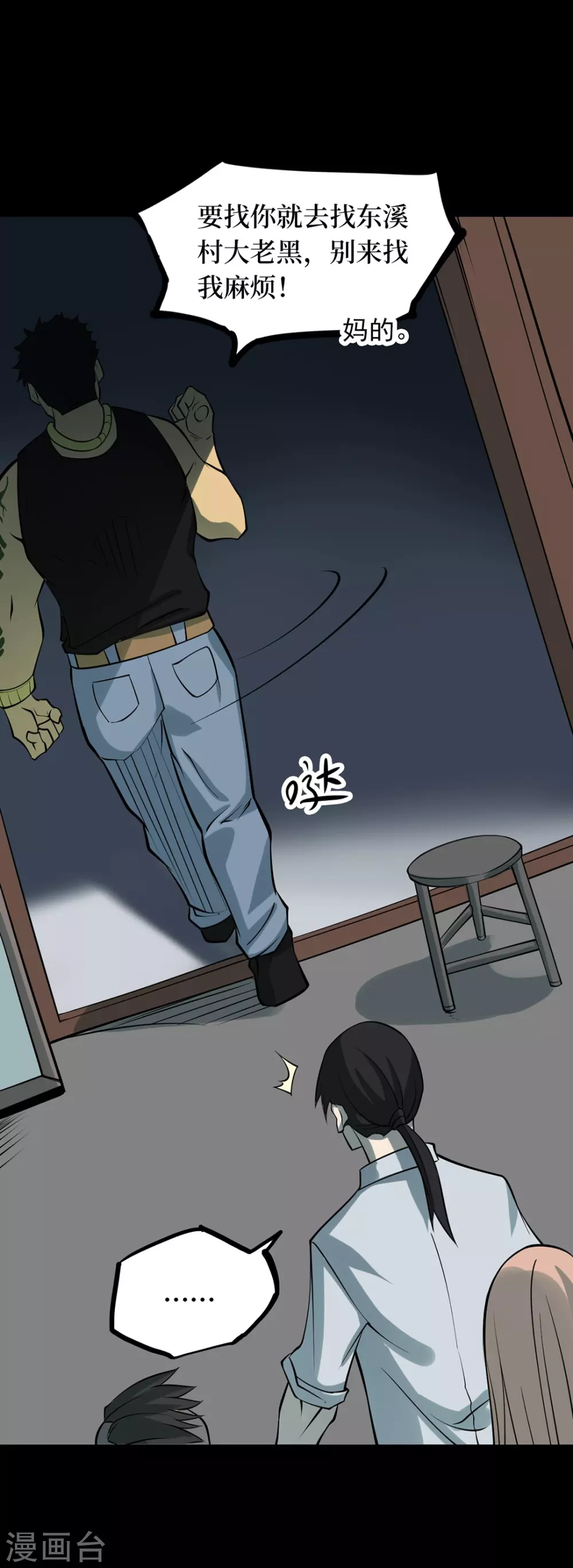 第七卷杀人古画（2）16