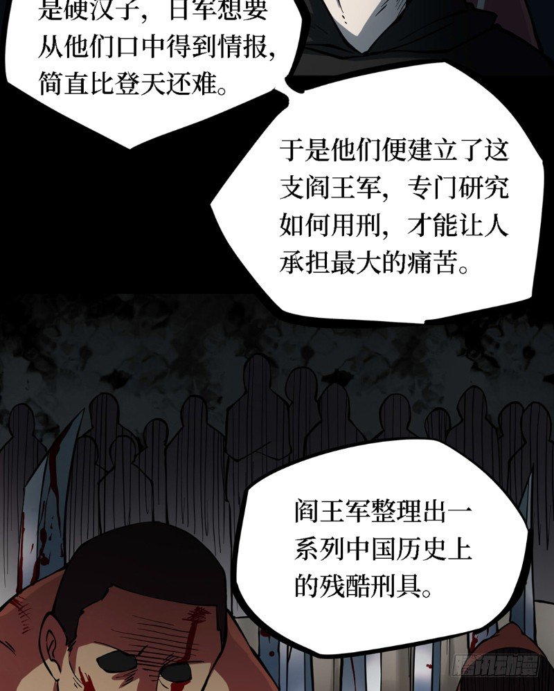 第三卷 阎王刑场（6）9