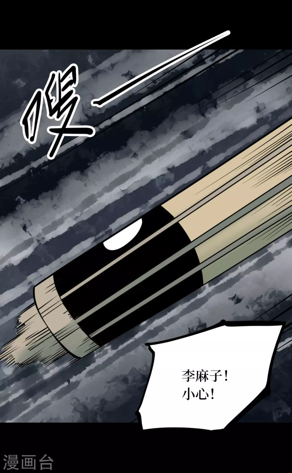 第七卷杀人古画（5）18