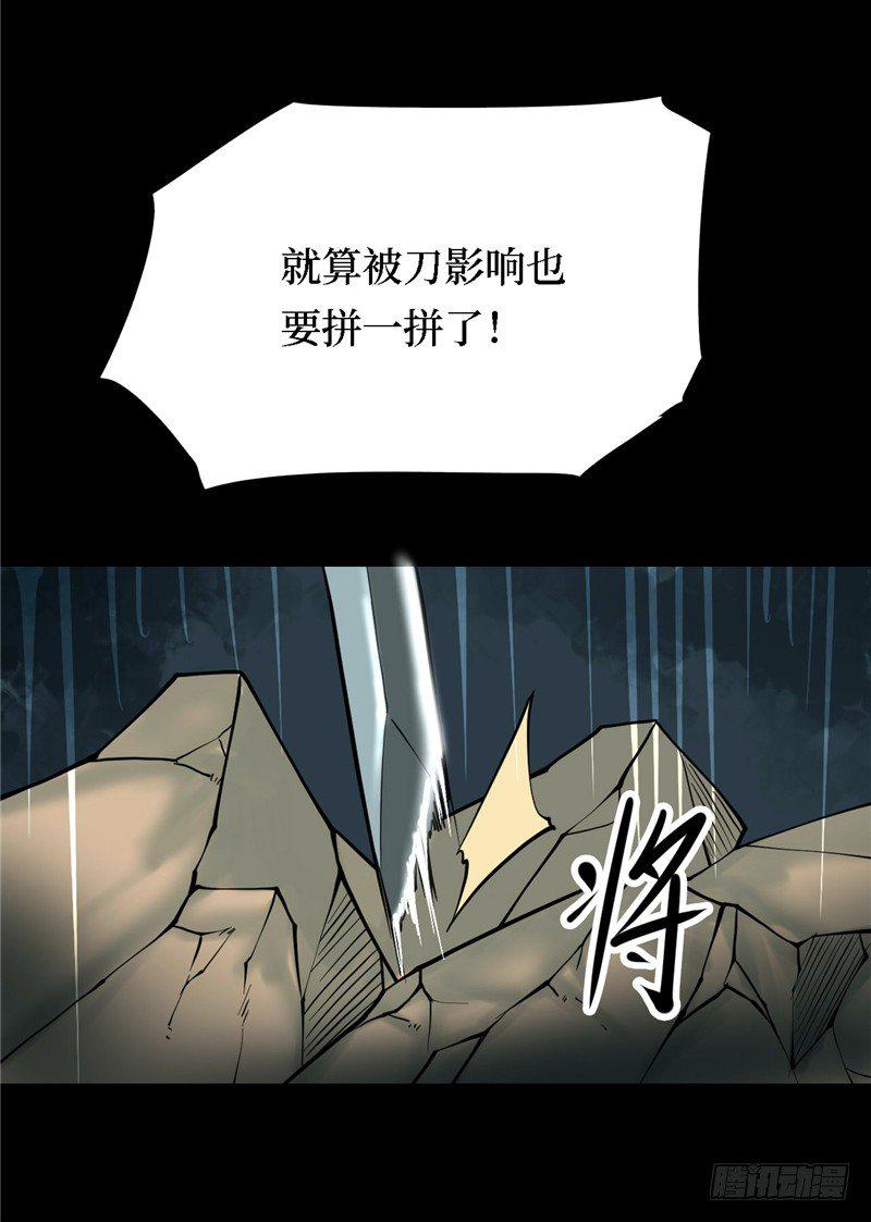 第三卷 阎王刑场（12）36