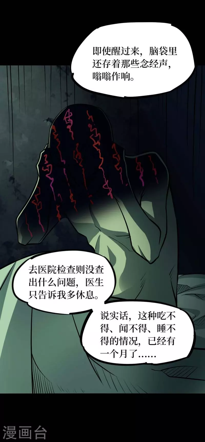 第八卷血凝金（6）43