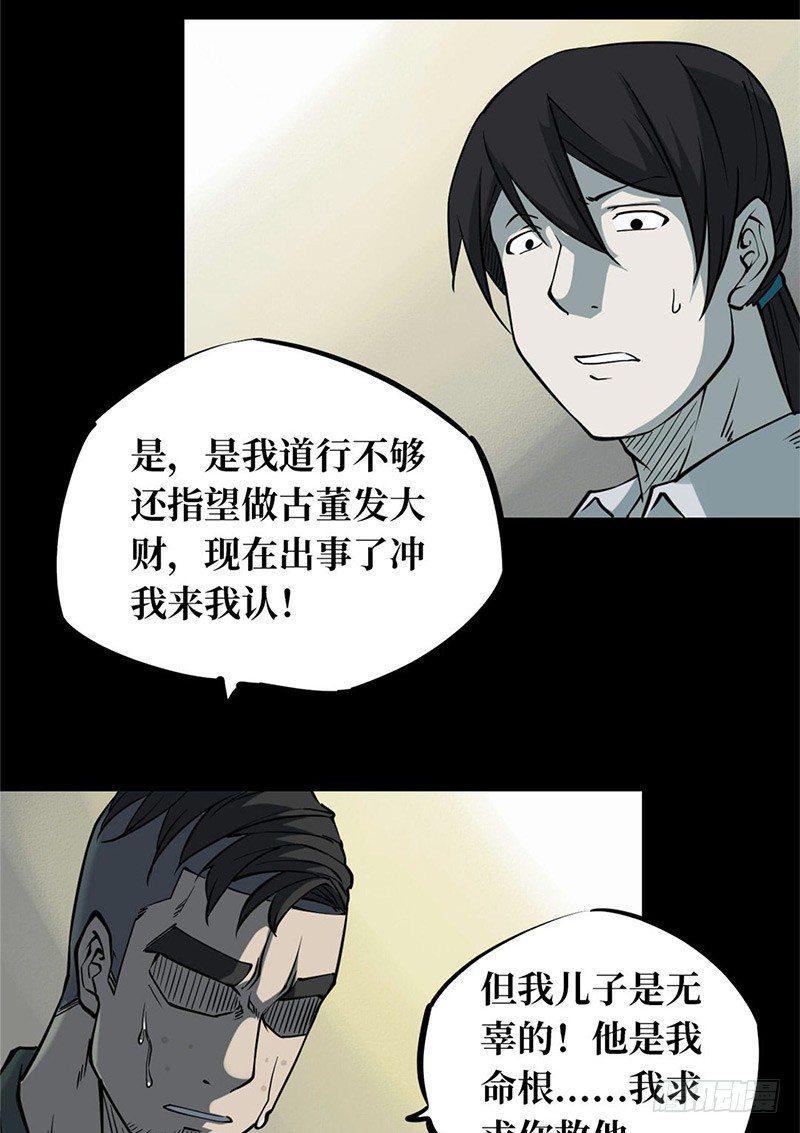 第一卷 绣花鞋（2）29