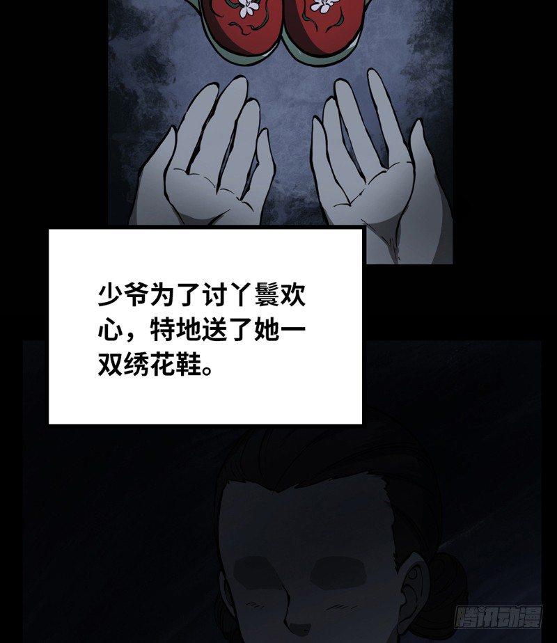 第一卷 绣花鞋（7）6
