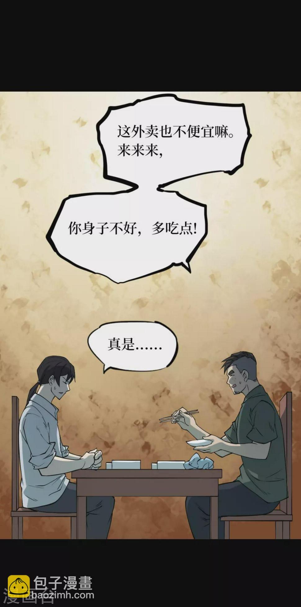 第五卷青玉鬼灯（9）24