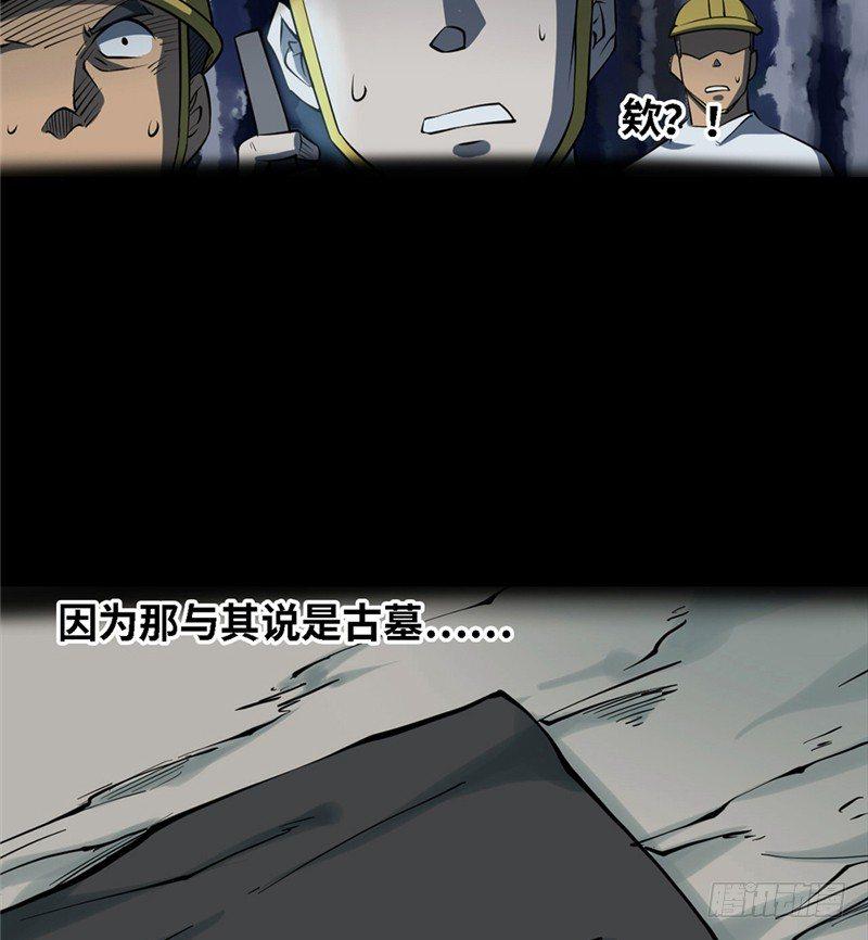 第三卷 阎王刑场（1）58