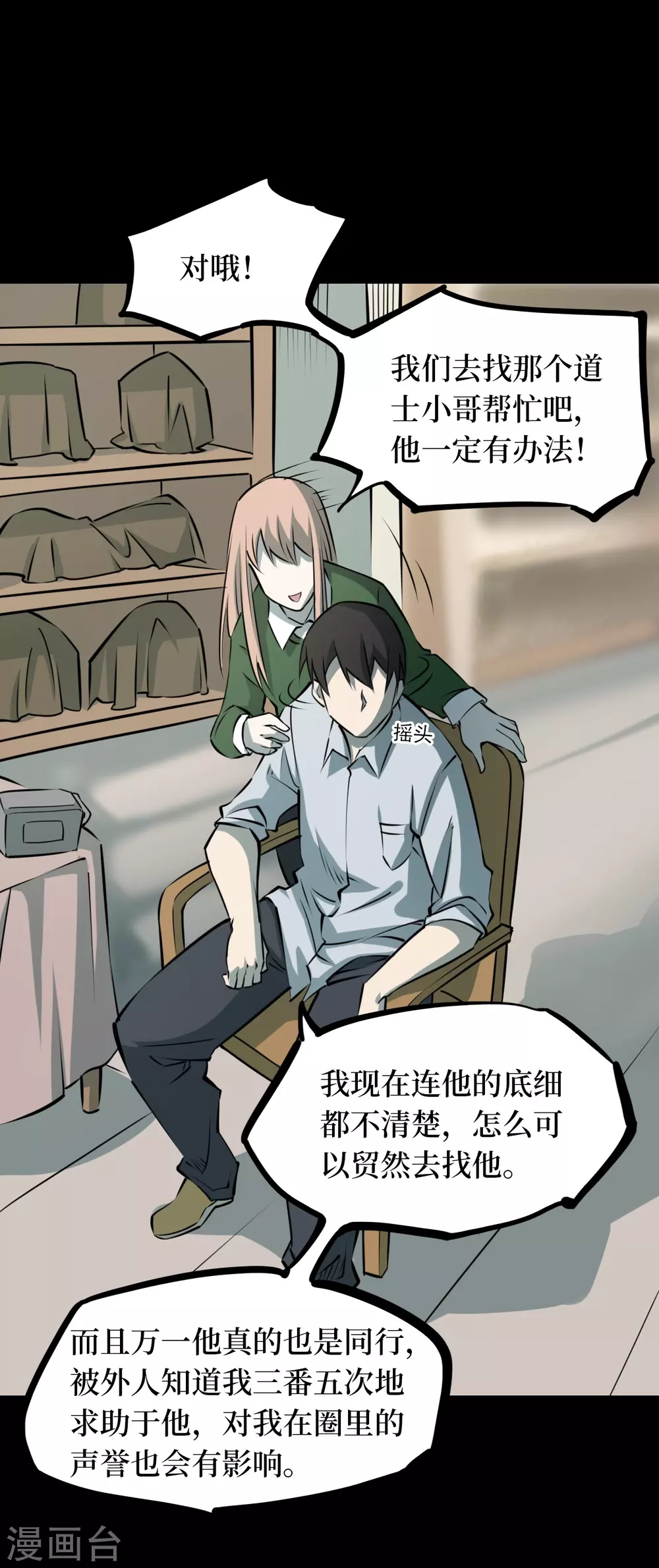 第五卷 青玉鬼灯（2）17