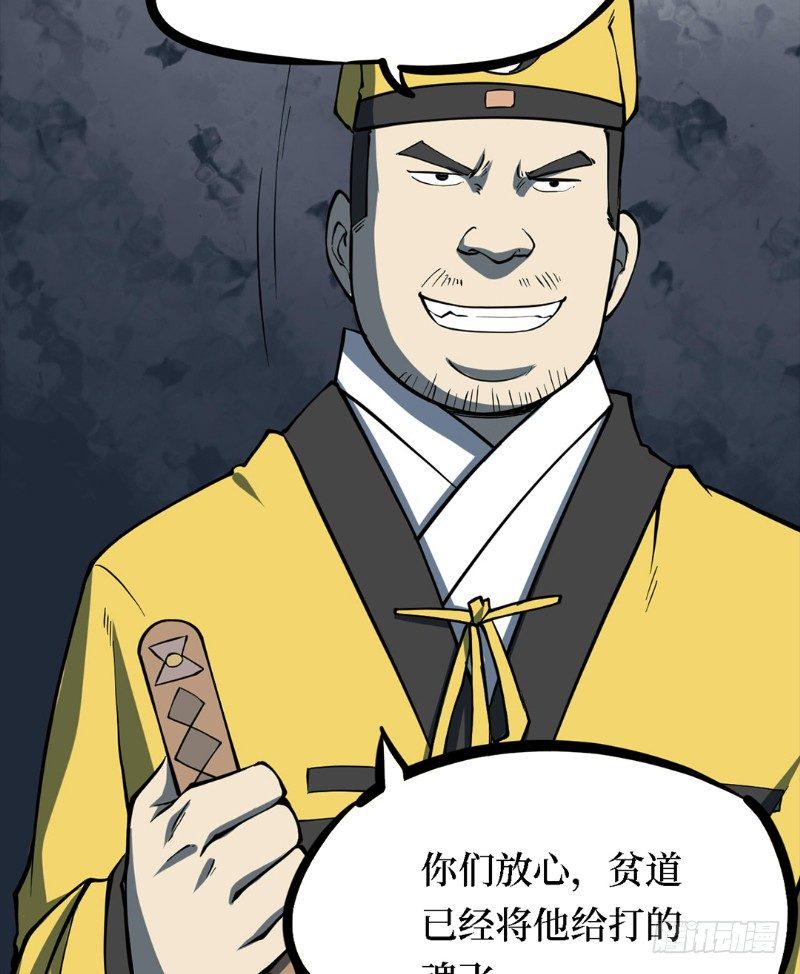 第三卷 阎王刑场（7）15