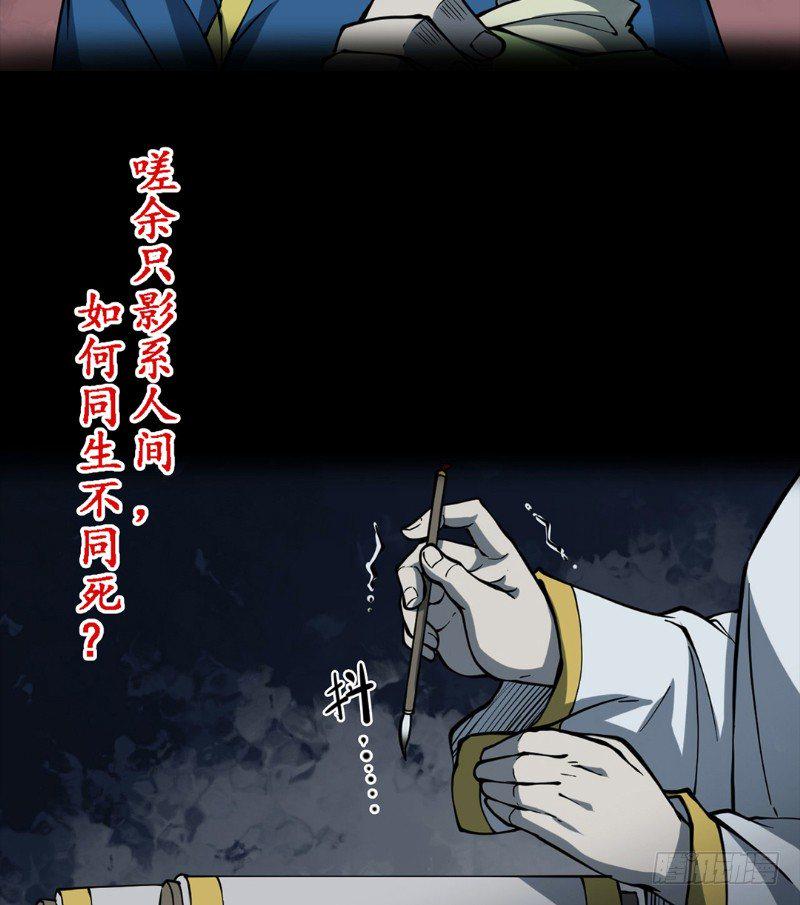 第二卷 人头青（7）42