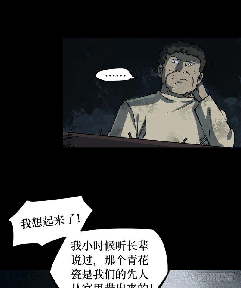 第二卷 人头青（7）5