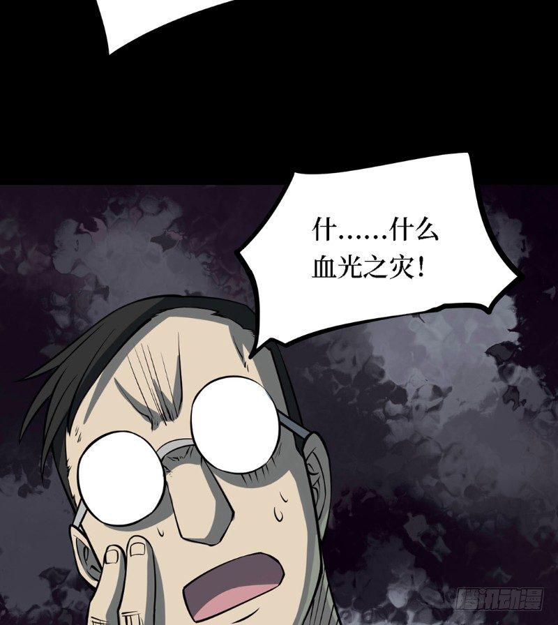 第三卷 阎王刑场（8）12