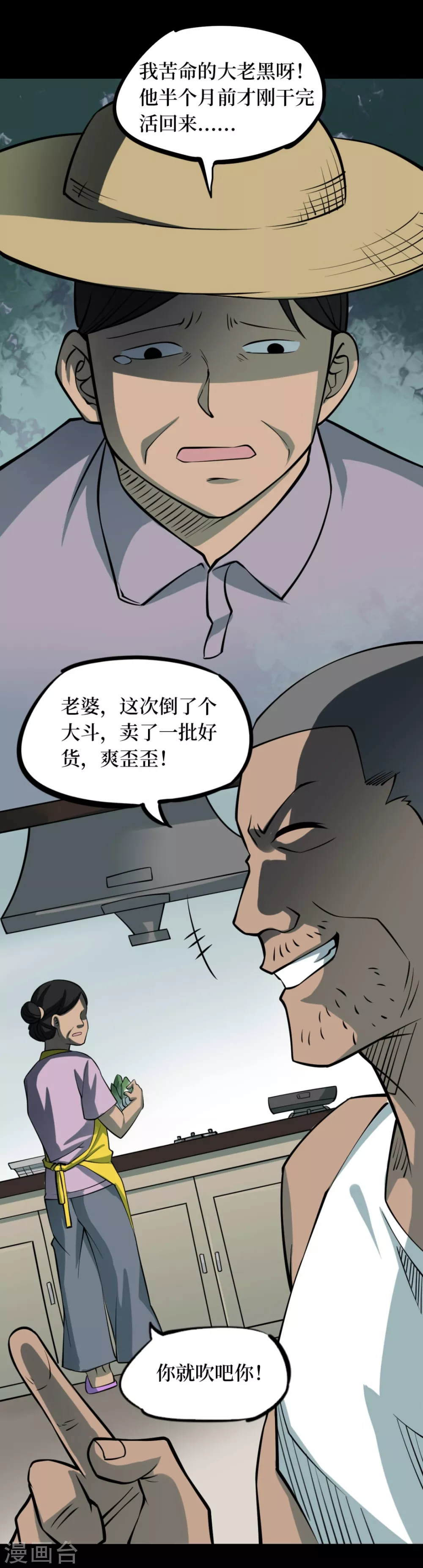 第七卷杀人古画（2）22