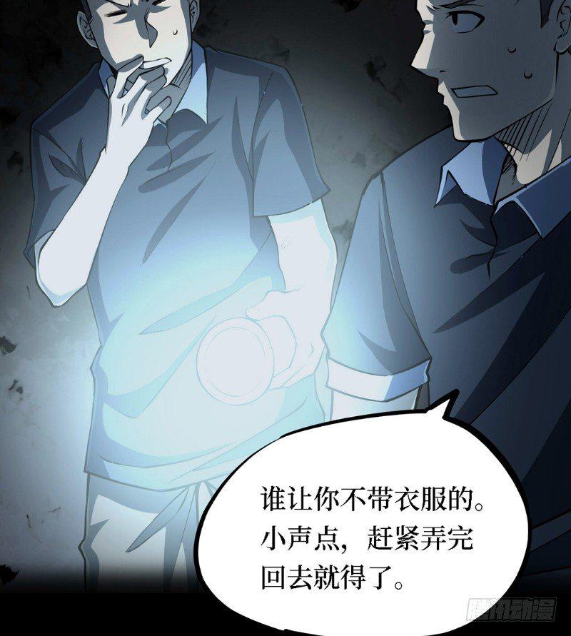 第三卷 阎王刑场（1）25