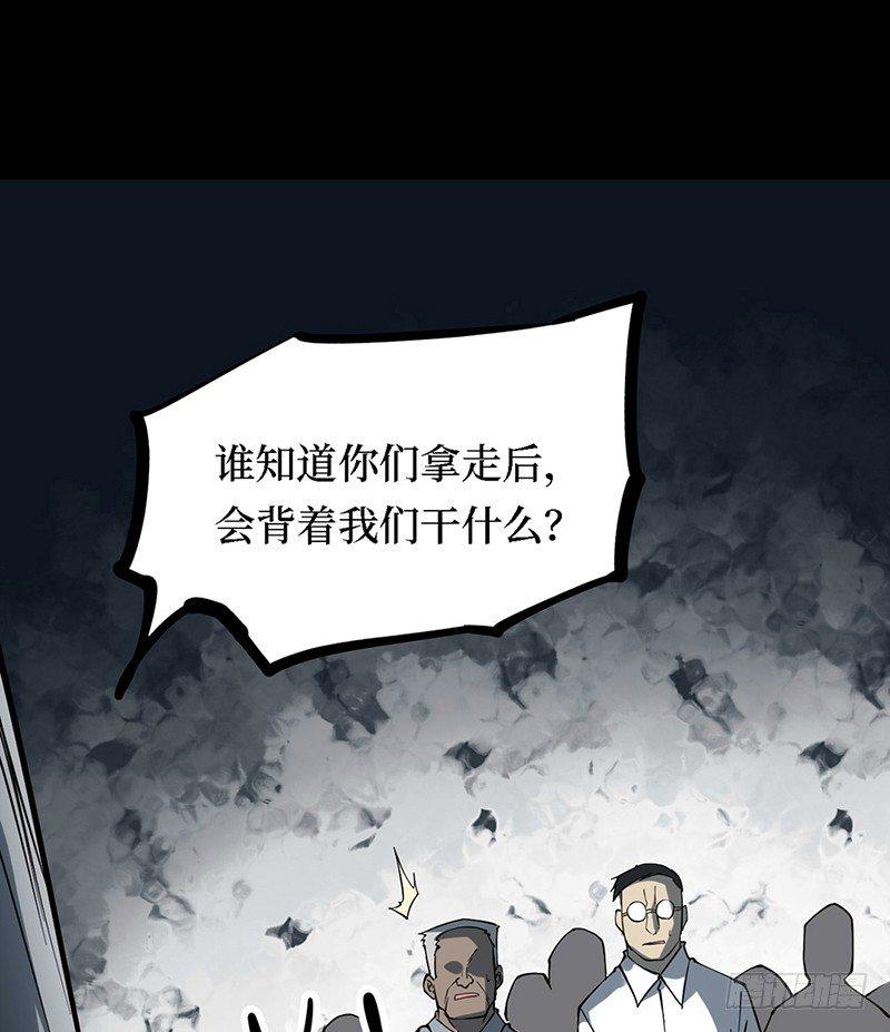 第三卷 阎王刑场（11）5