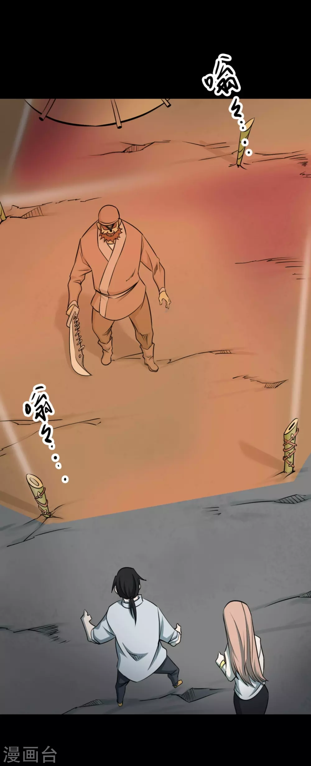 第七卷杀人古画（5）5