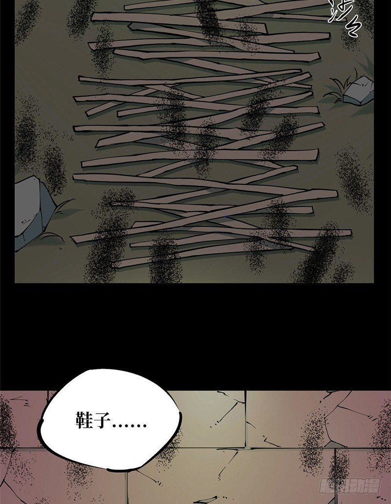 第一卷 绣花鞋（5）64