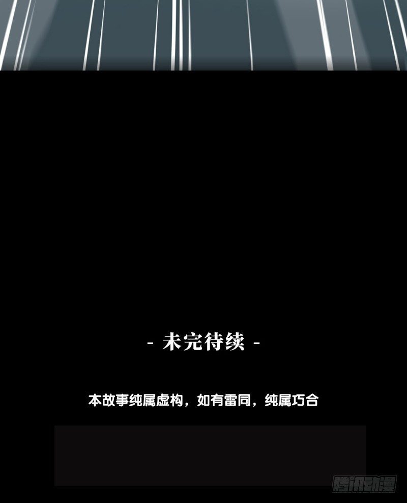 第三卷 阎王刑场（6）48